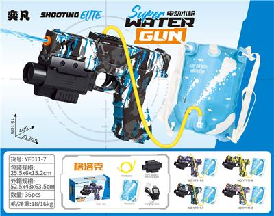 Water gun - OBL10425955