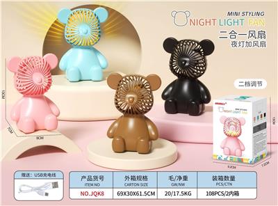 幸运熊小夜灯充电风扇（实色） 卡通风扇桌面风扇电动风扇桌面台灯小台灯卡通台灯 - OBL10426032