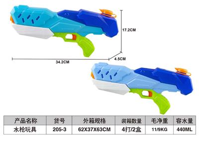 Water gun - OBL10426038
