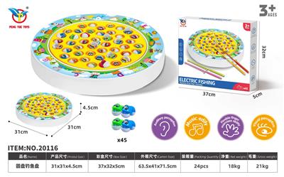 电动音乐钓鱼盘 电动钓鱼盘鱼钩钓鱼套装旋转钓鱼盘钓鱼玩具 - OBL10426050