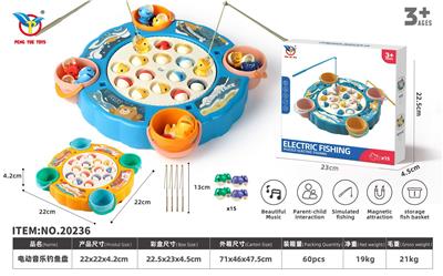 电动音乐钓鱼盘（磁） 电动钓鱼盘磁性钓鱼套装旋转钓鱼盘钓鱼玩具 - OBL10426051