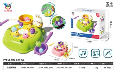 小兔弹跳鱼 磁力钓鱼磁吸钓鱼捞鱼电动钓鱼益智钓鱼游戏 - OBL10426052