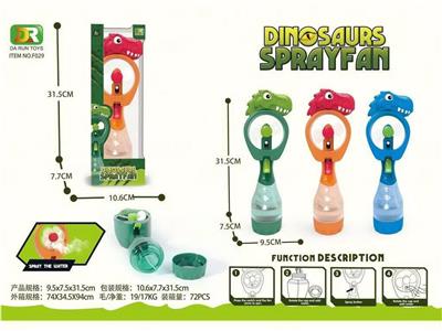 喷雾水风扇（按压风扇喷水小风扇手动风扇） - OBL10426080