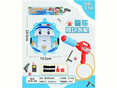 Water gun - OBL10426094