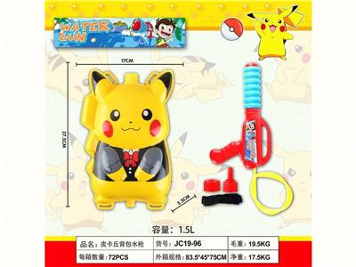 Water gun - OBL10426095