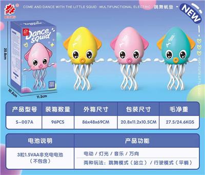 Water gun - OBL10426103