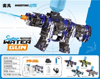 Water gun - OBL10426114