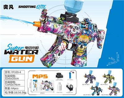 Water gun - OBL10426115