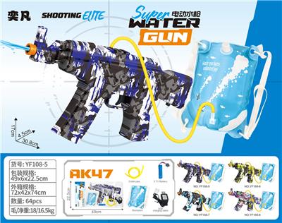 Water gun - OBL10426116