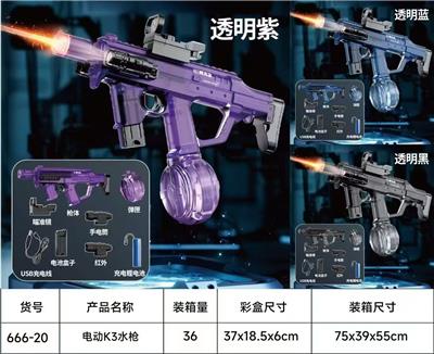 K3电动水枪连体版 - OBL10426134