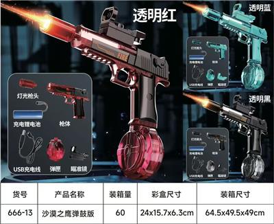 Water gun - OBL10426138