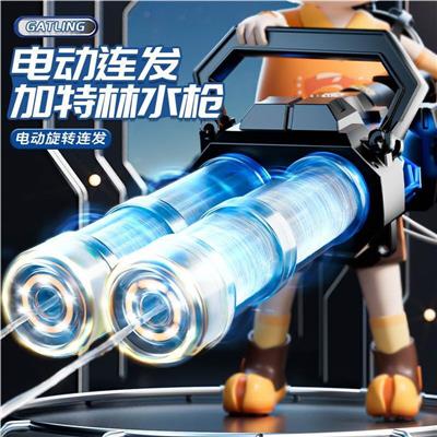 炫酷灯光加特林大容量水枪（电动连发水枪加特林水枪电动水枪玩具枪夏日滋水枪戏水喷水枪） - OBL10426151