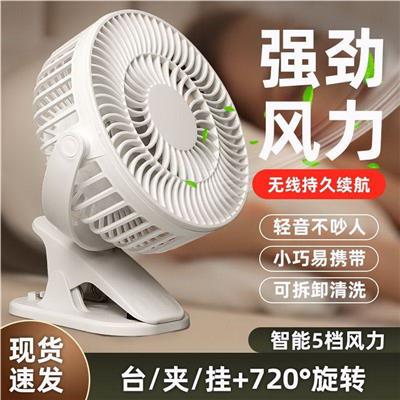6寸夹子桌面风扇（夏天迷你小家电小礼品） - OBL10426164