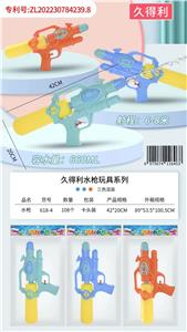 Water gun - OBL10426181