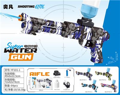 Water gun - OBL10426204