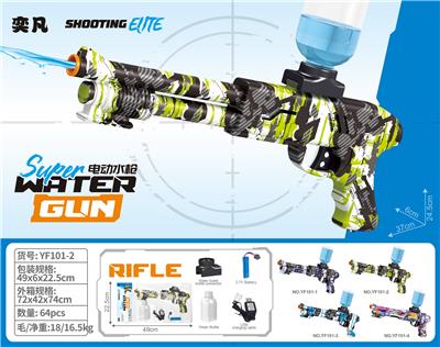 Water gun - OBL10426205