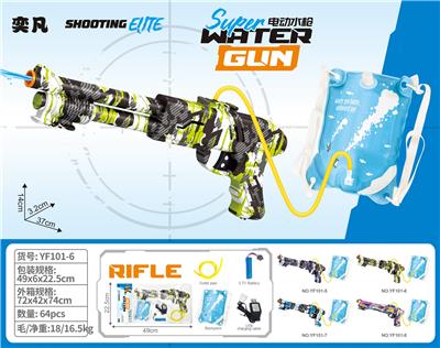 Water gun - OBL10426209