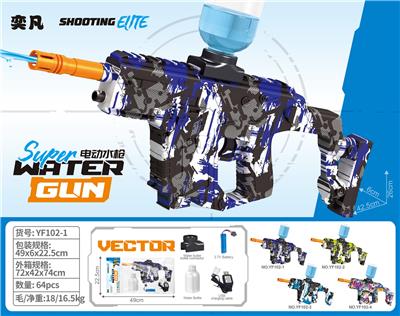 Water gun - OBL10426212
