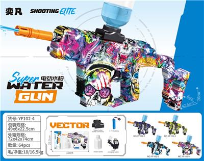 Water gun - OBL10426215