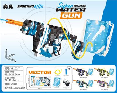 短剑水枪+背包蓝 - OBL10426218