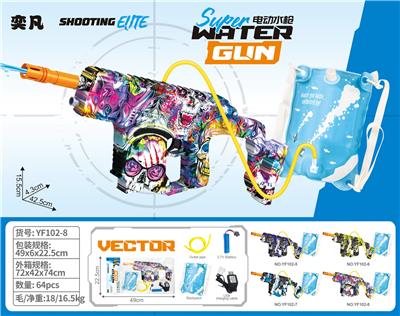 Water gun - OBL10426219