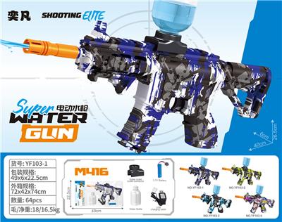 Water gun - OBL10426220