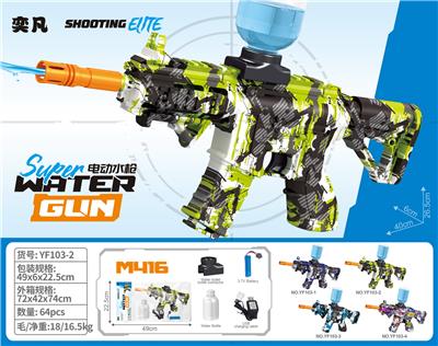 Water gun - OBL10426221