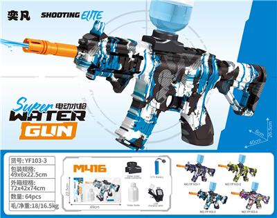 Water gun - OBL10426222