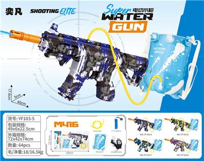 Water gun - OBL10426224