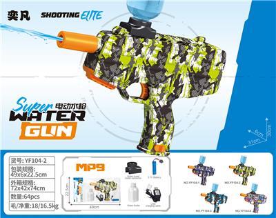 Water gun - OBL10426229