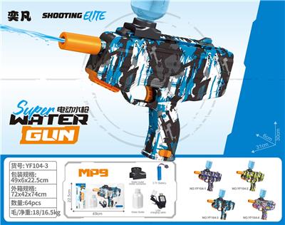 Water gun - OBL10426230