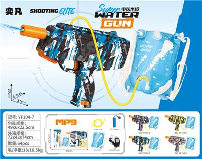 Water gun - OBL10426234