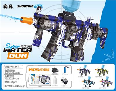 Water gun - OBL10426236
