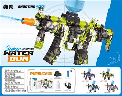 Water gun - OBL10426237