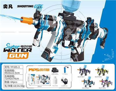Water gun - OBL10426238