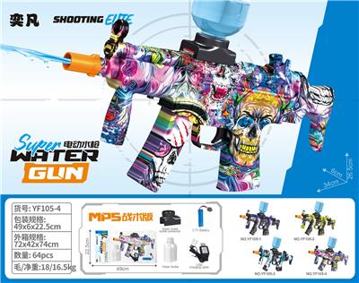 Water gun - OBL10426239