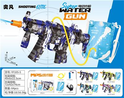 Water gun - OBL10426240