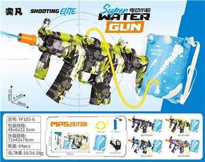 Water gun - OBL10426241