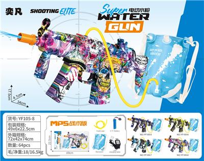 战术MP5水枪+背包大骷髅 - OBL10426243