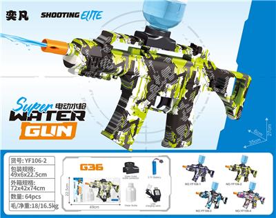小G36水枪绿 - OBL10426245