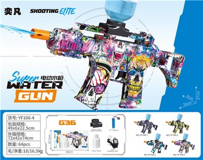 小G36水枪大骷髅 - OBL10426247