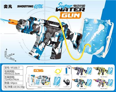 小G36水枪+背包蓝 - OBL10426250