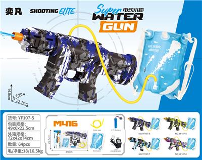 小M416水枪+背包紫 - OBL10426255