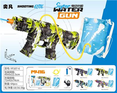 小M416水枪+背包绿 - OBL10426256