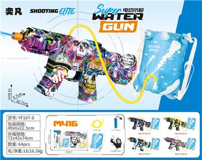 Water gun - OBL10426258