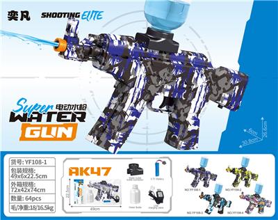 Water gun - OBL10426259