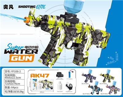 Water gun - OBL10426260
