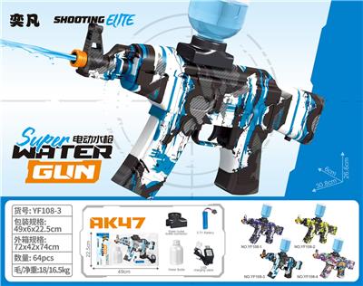 Water gun - OBL10426261