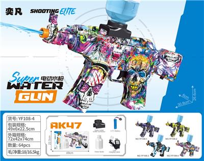 Water gun - OBL10426262