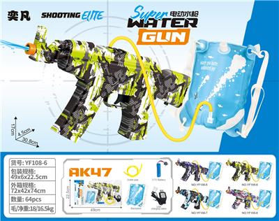 Water gun - OBL10426263
